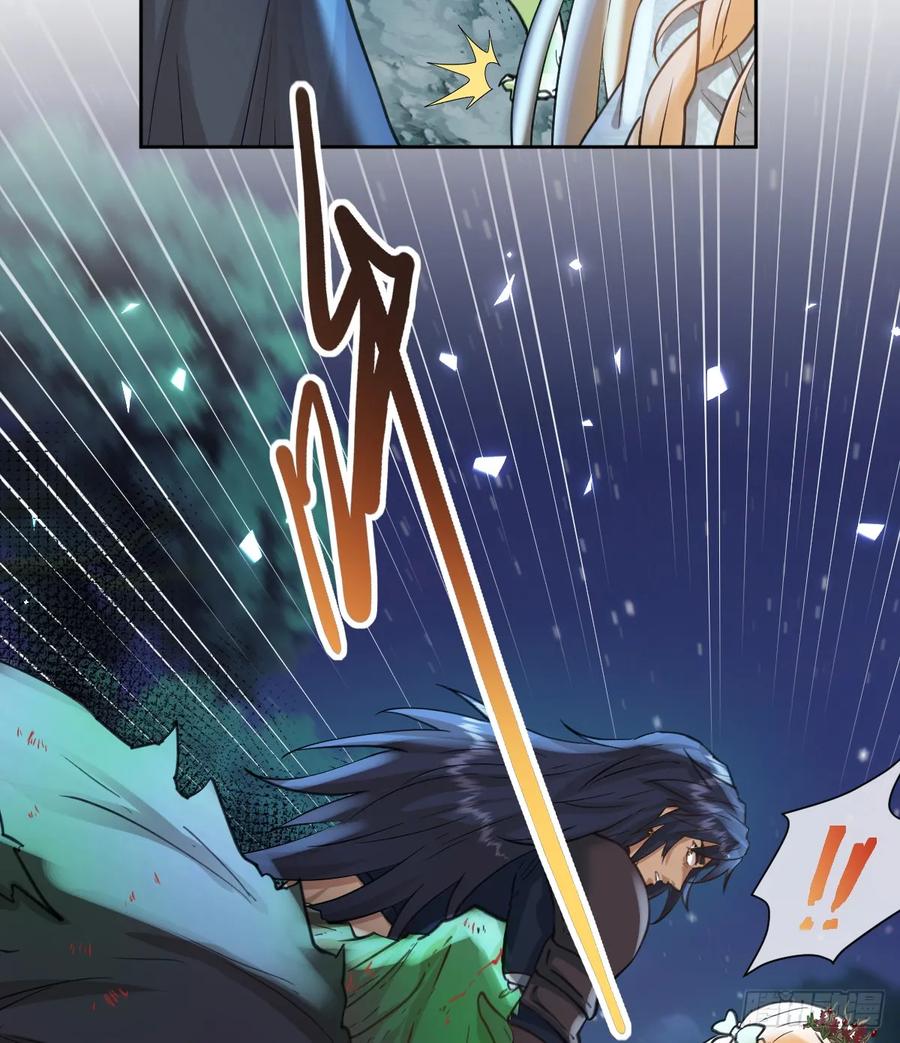 《祭品新娘把恶龙拐跑啦！》追杀！ 第57页
