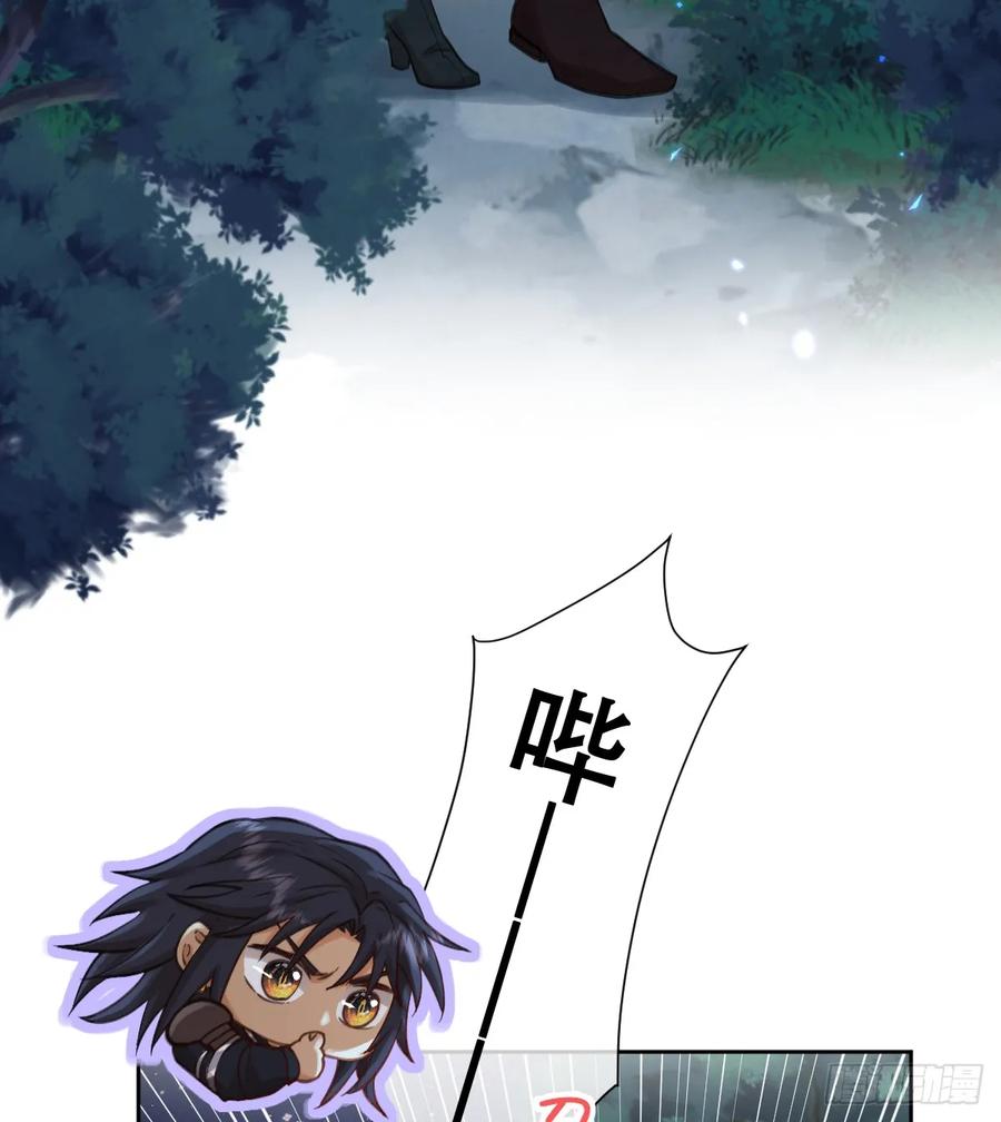 《祭品新娘把恶龙拐跑啦！》追杀！ 第9页