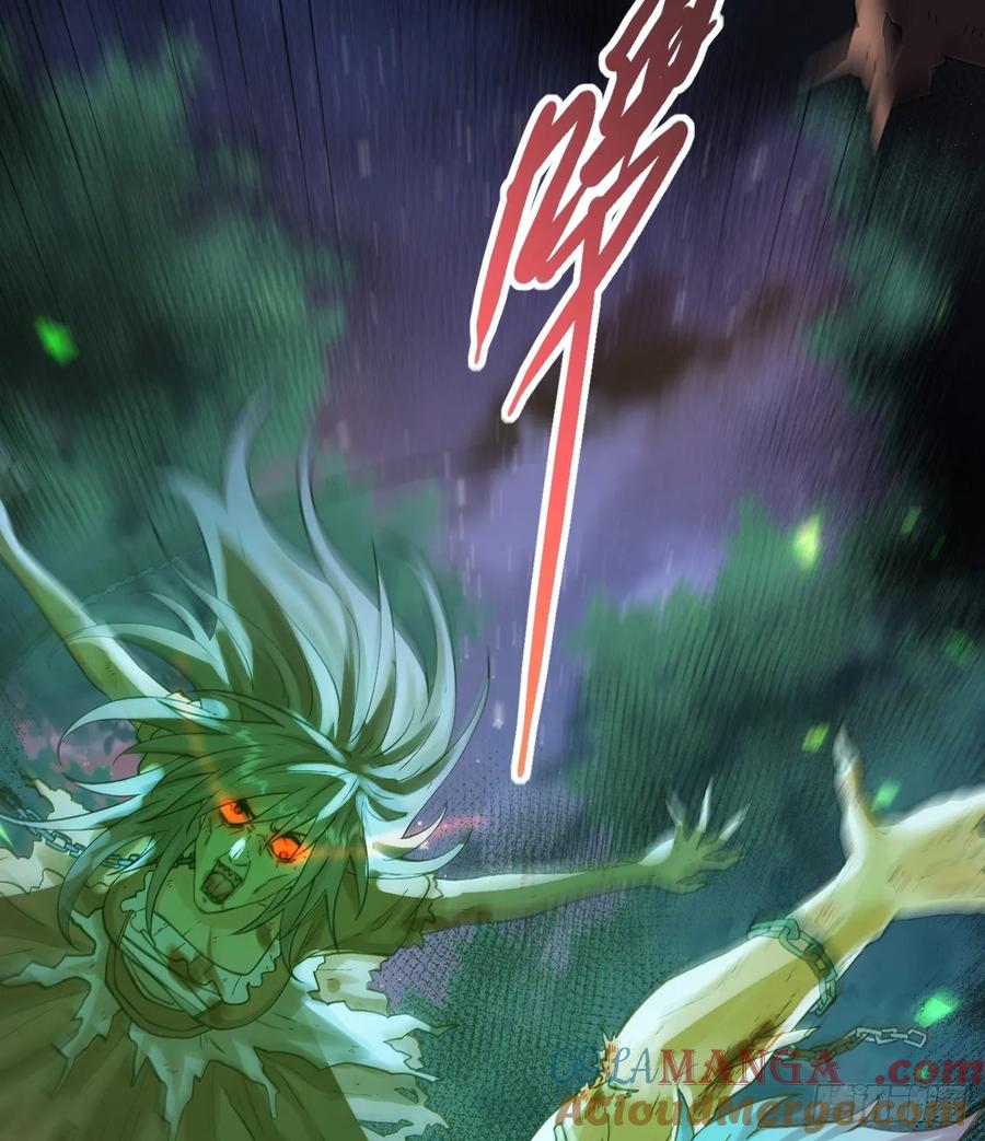 《祭品新娘把恶龙拐跑啦！》追杀！ 第22页