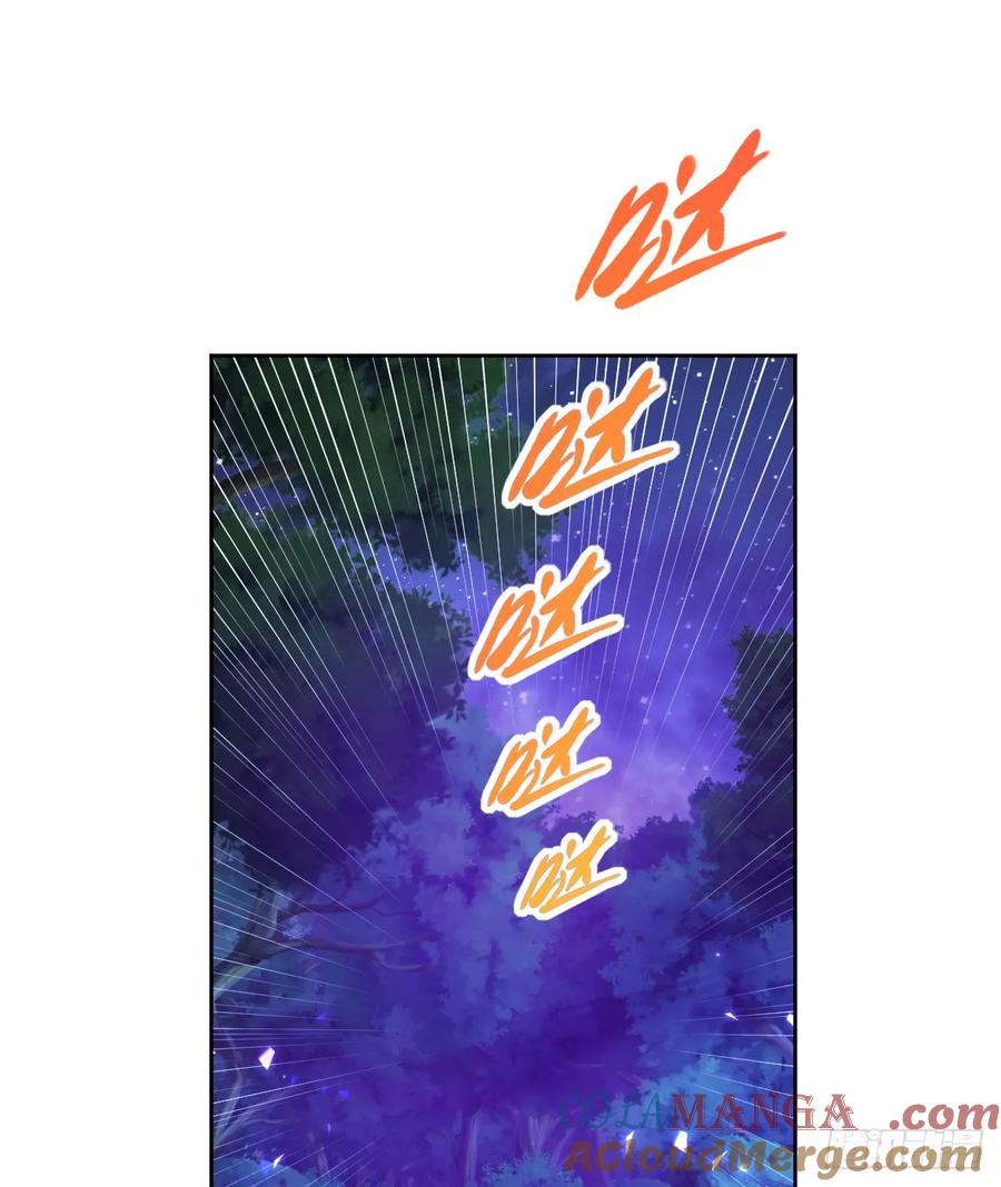 《祭品新娘把恶龙拐跑啦！》追杀！ 第13页