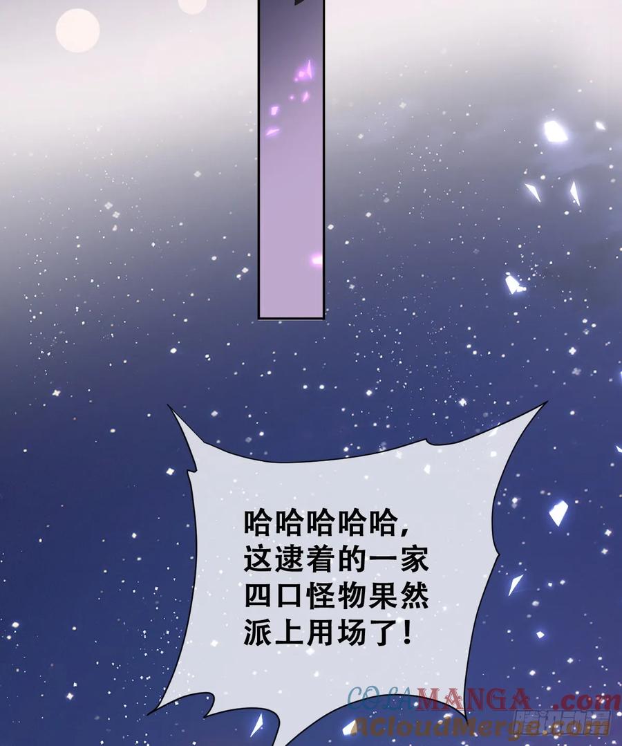 《祭品新娘把恶龙拐跑啦！》追杀！ 第43页