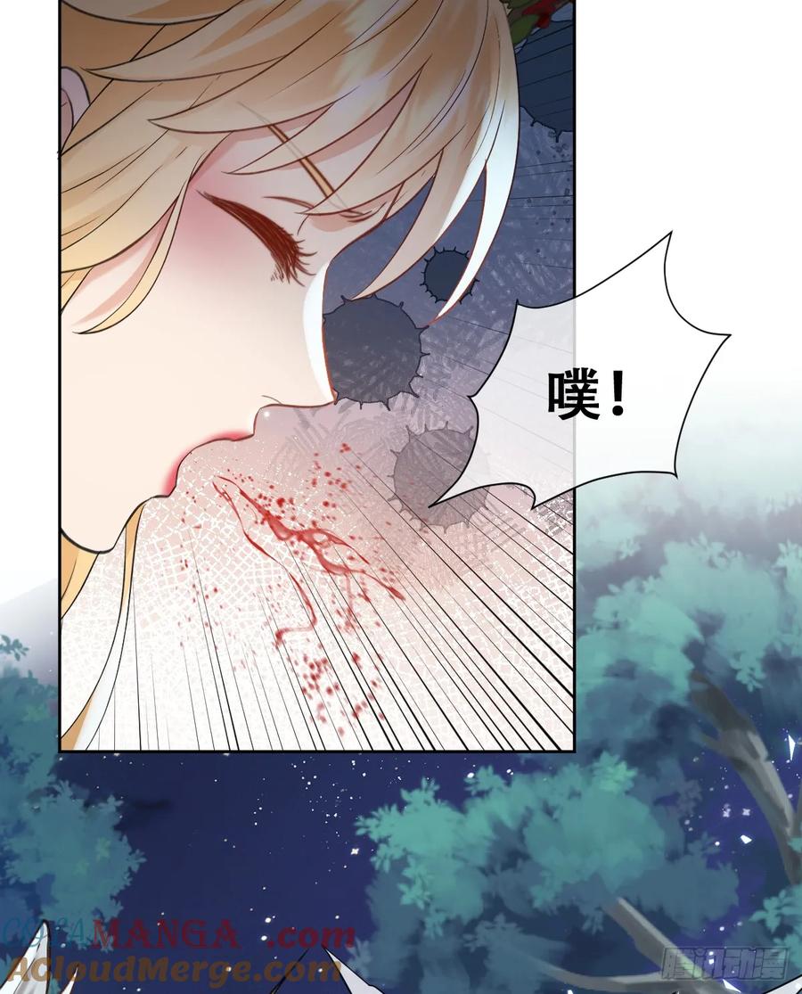 《祭品新娘把恶龙拐跑啦！》追杀！ 第40页