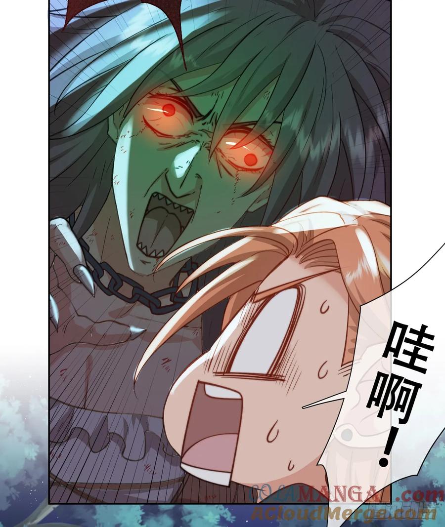 《祭品新娘把恶龙拐跑啦！》追杀！ 第37页