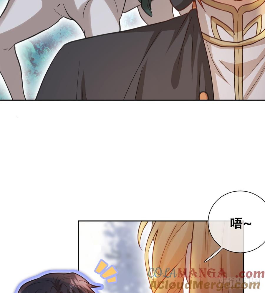 《祭品新娘把恶龙拐跑啦！》做好迎战准备吧！ 第46页
