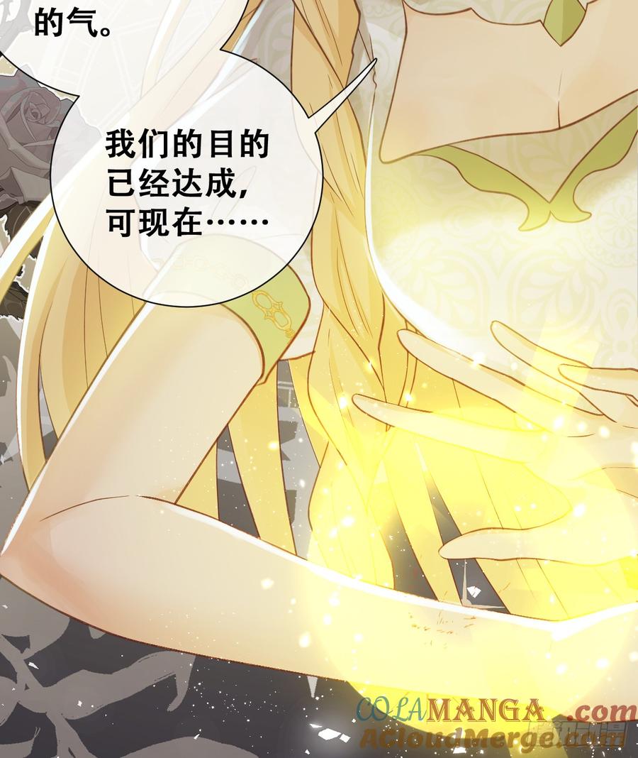 《祭品新娘把恶龙拐跑啦！》做好迎战准备吧！ 第10页