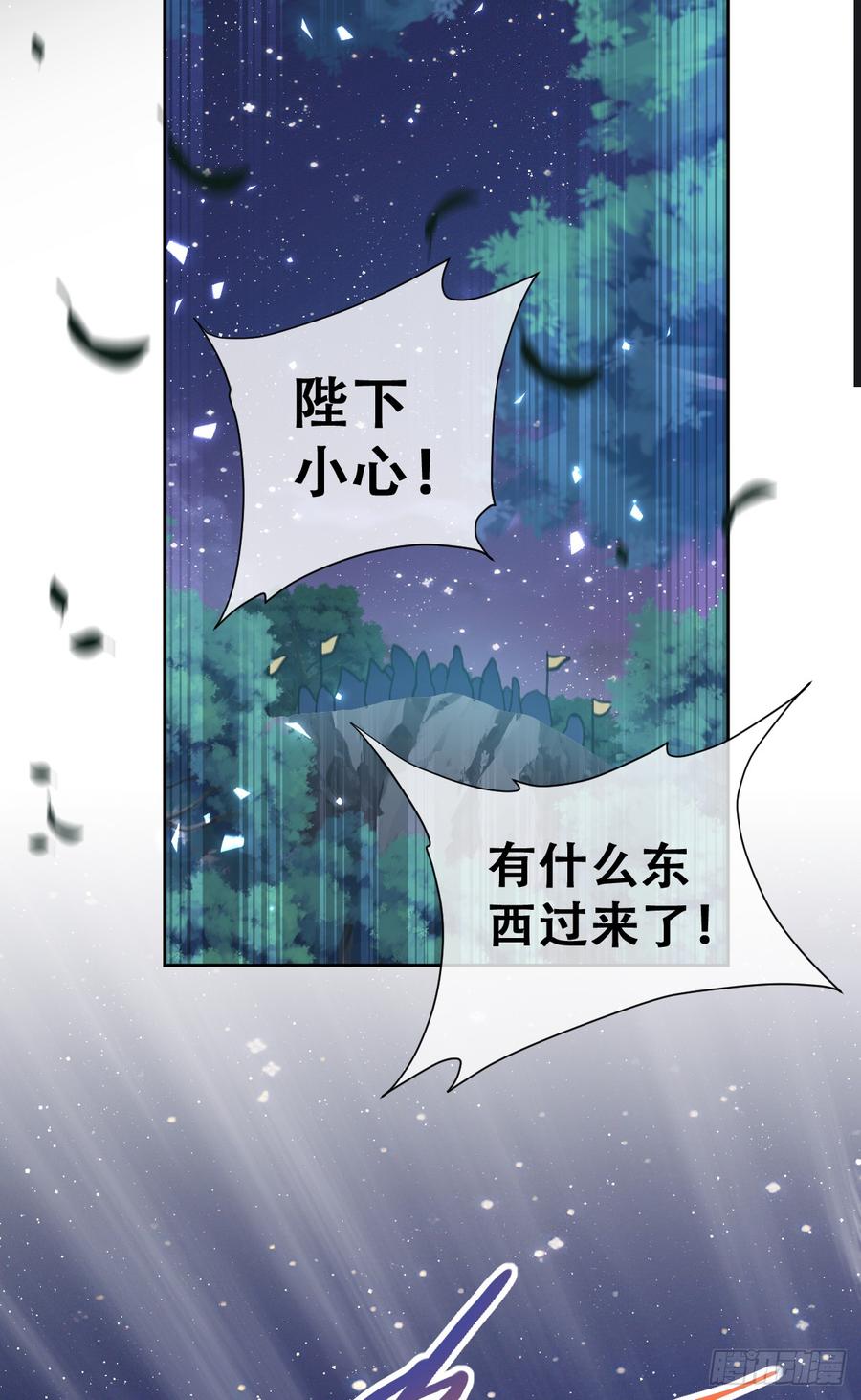 《祭品新娘把恶龙拐跑啦！》做好迎战准备吧！ 第12页