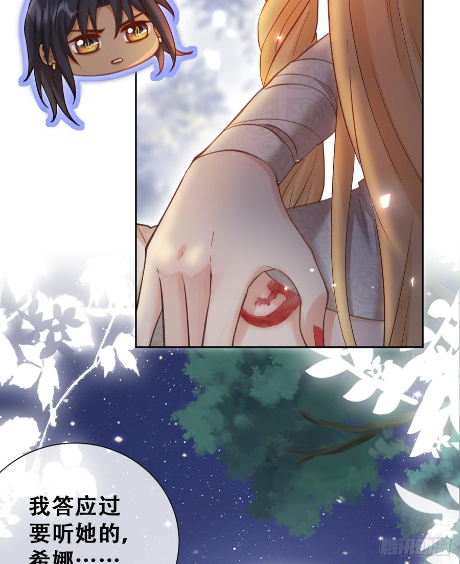 《祭品新娘把恶龙拐跑啦！》做好迎战准备吧！ 第47页