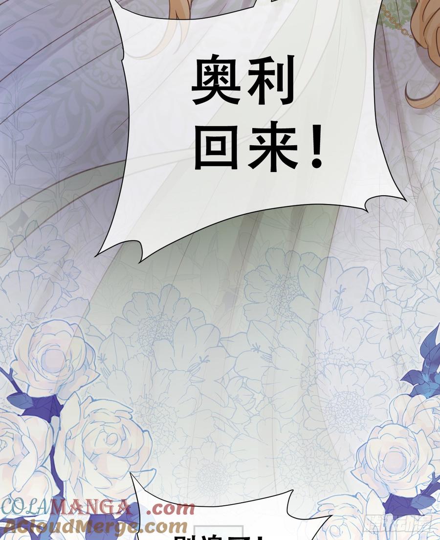 《祭品新娘把恶龙拐跑啦！》做好迎战准备吧！ 第7页