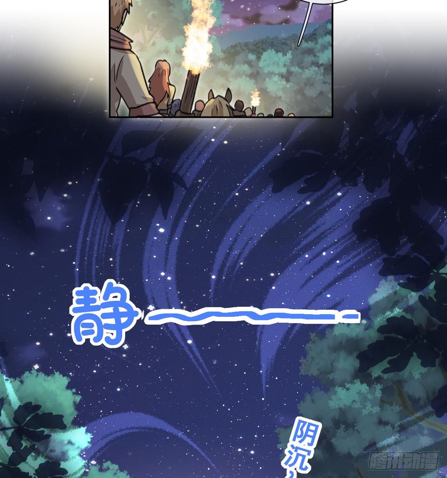 《祭品新娘把恶龙拐跑啦！》做好迎战准备吧！ 第44页