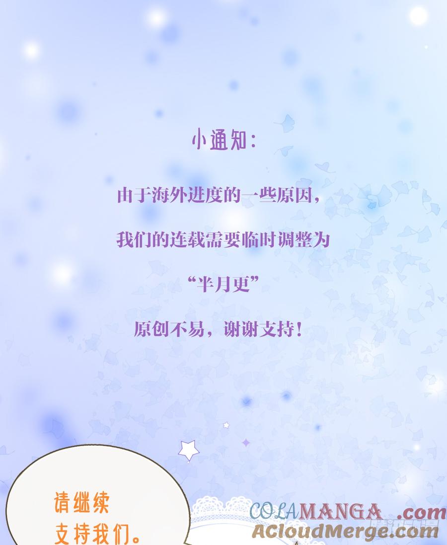 《祭品新娘把恶龙拐跑啦！》做好迎战准备吧！ 第64页