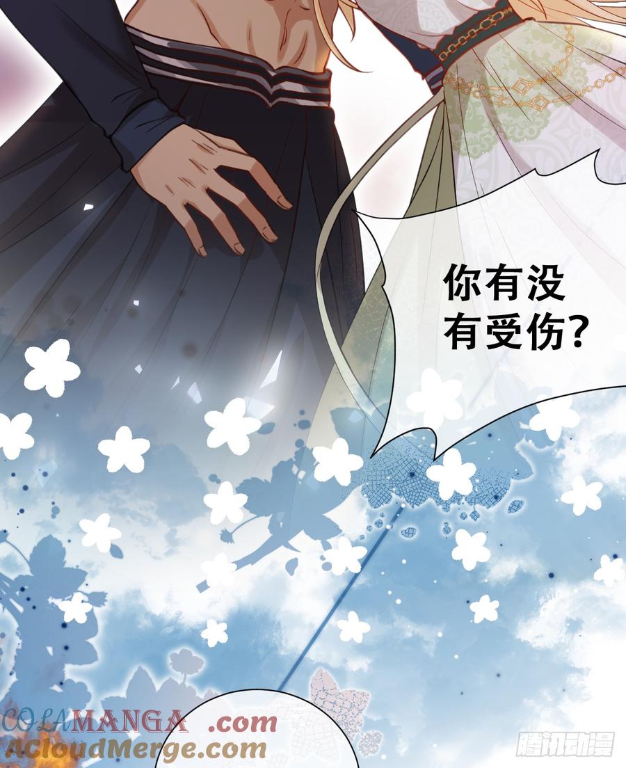 《祭品新娘把恶龙拐跑啦！》做好迎战准备吧！ 第40页