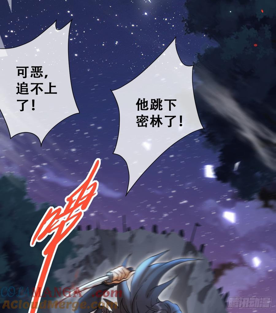 《祭品新娘把恶龙拐跑啦！》做好迎战准备吧！ 第28页
