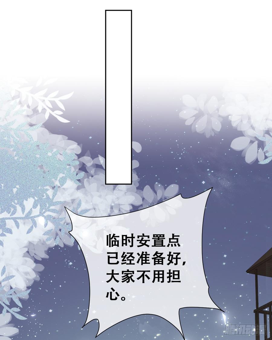 《祭品新娘把恶龙拐跑啦！》做好迎战准备吧！ 第51页