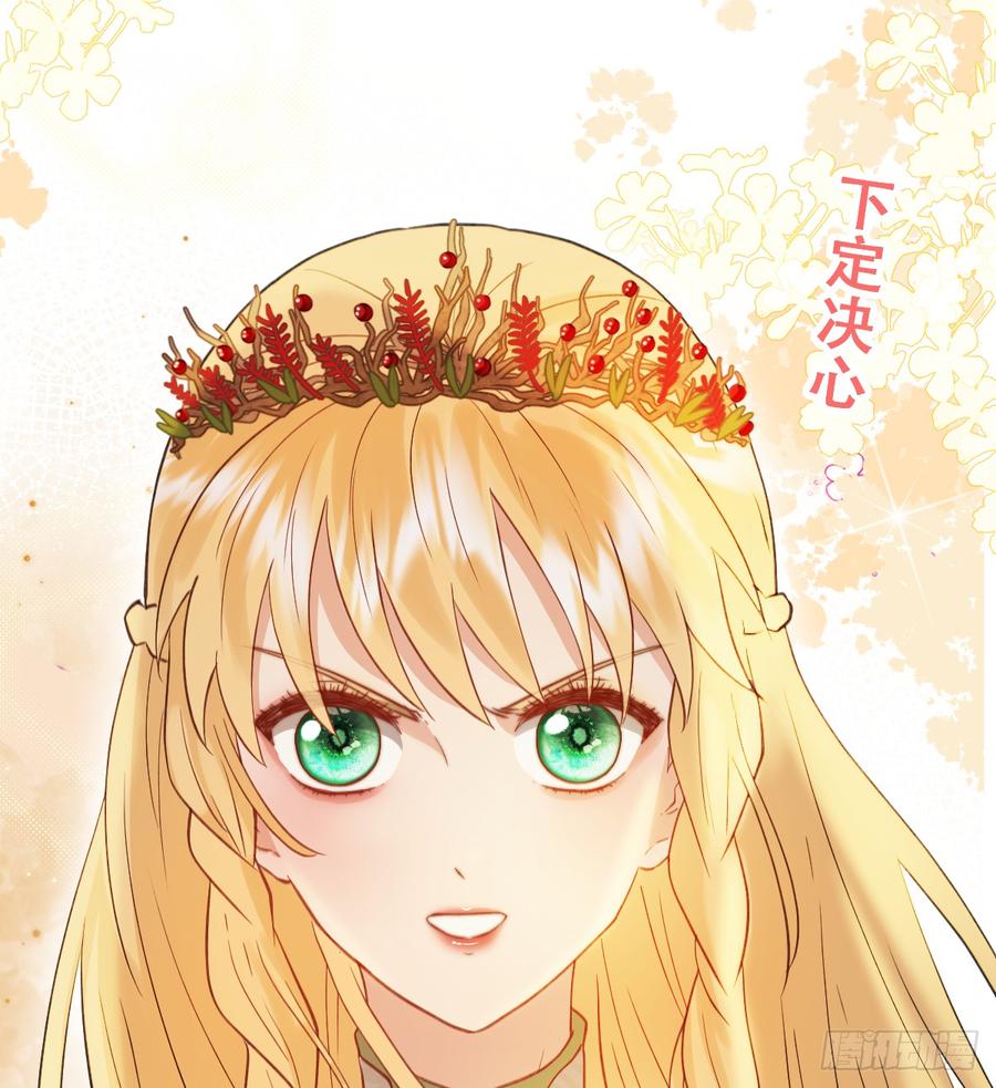 《祭品新娘把恶龙拐跑啦！》做好迎战准备吧！ 第62页