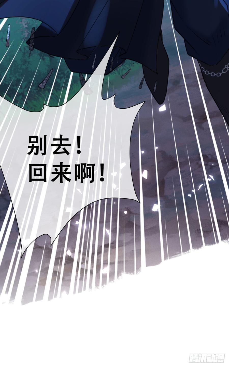 《祭品新娘把恶龙拐跑啦！》做好迎战准备吧！ 第3页