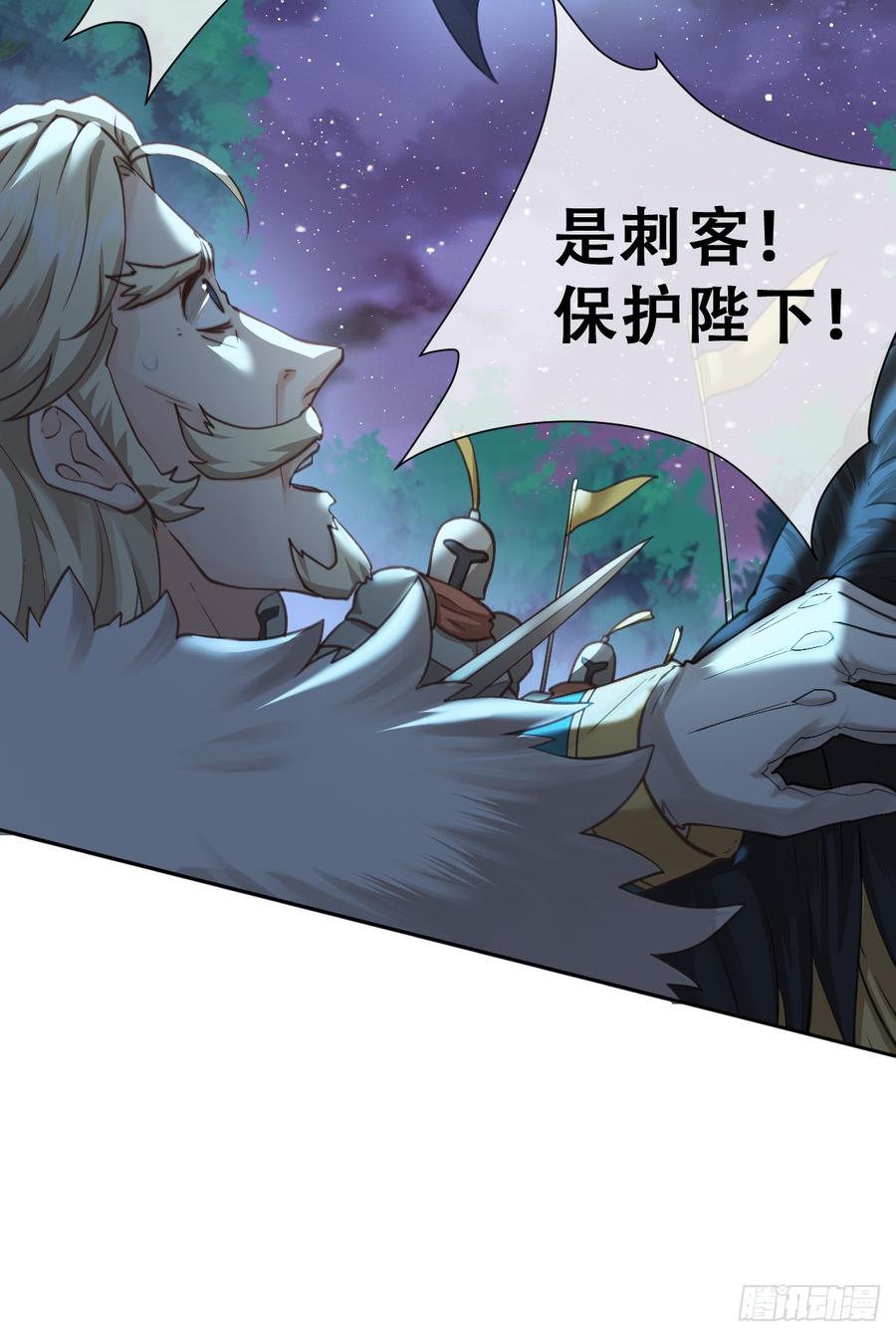 《祭品新娘把恶龙拐跑啦！》做好迎战准备吧！ 第14页