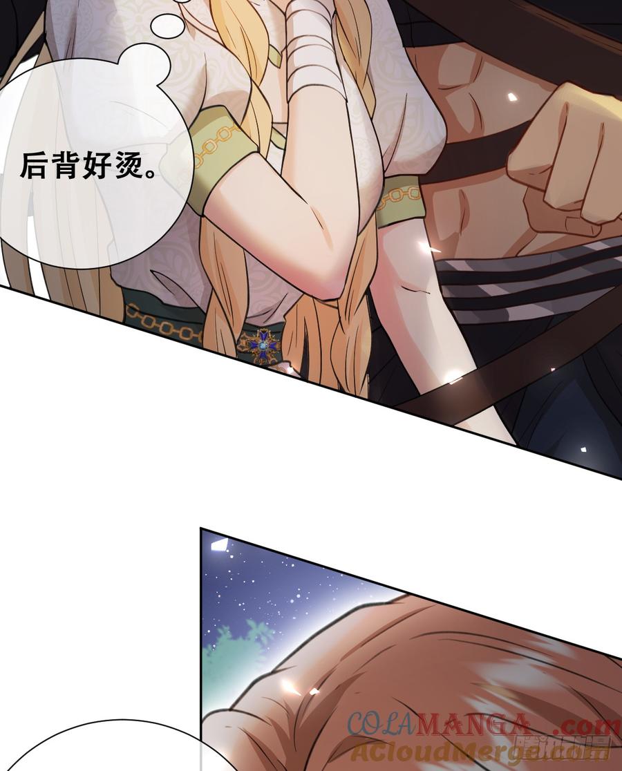 《祭品新娘把恶龙拐跑啦！》做好迎战准备吧！ 第49页