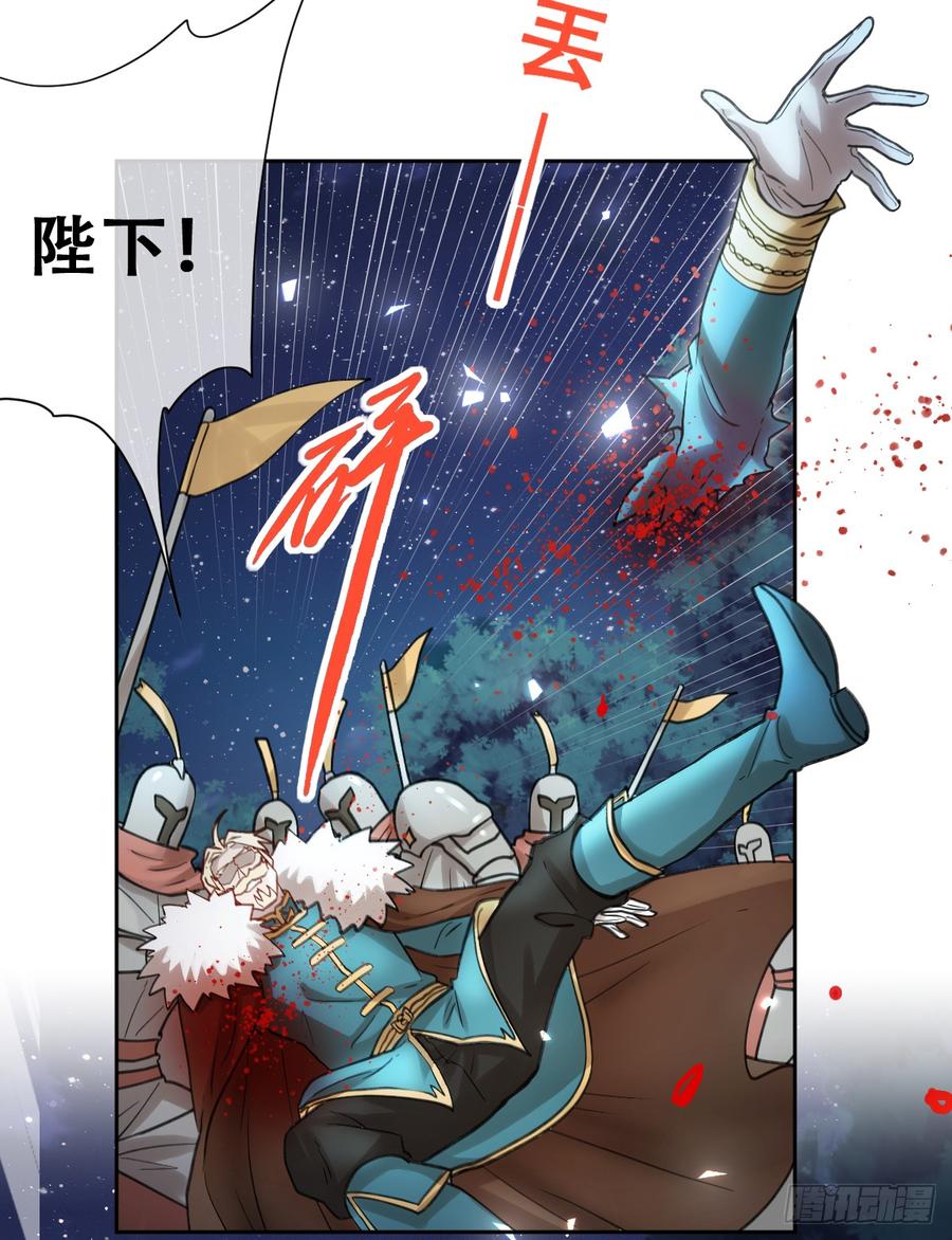 《祭品新娘把恶龙拐跑啦！》做好迎战准备吧！ 第27页