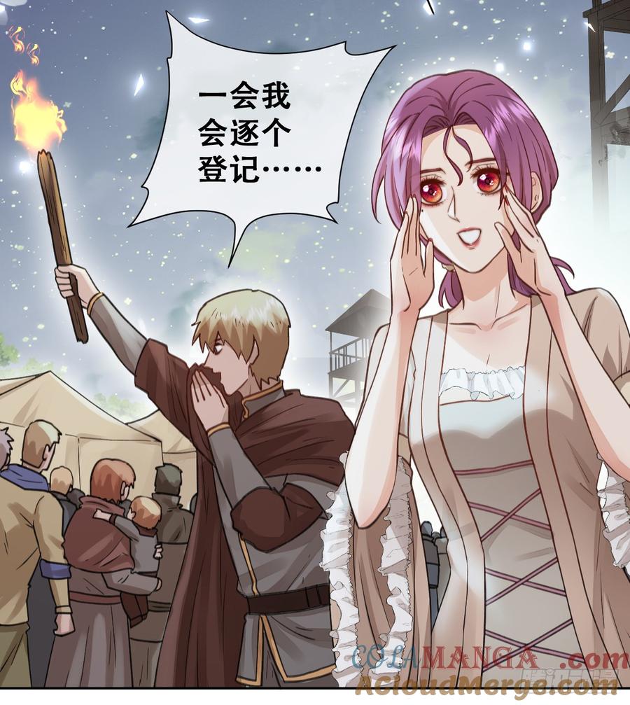 《祭品新娘把恶龙拐跑啦！》做好迎战准备吧！ 第52页
