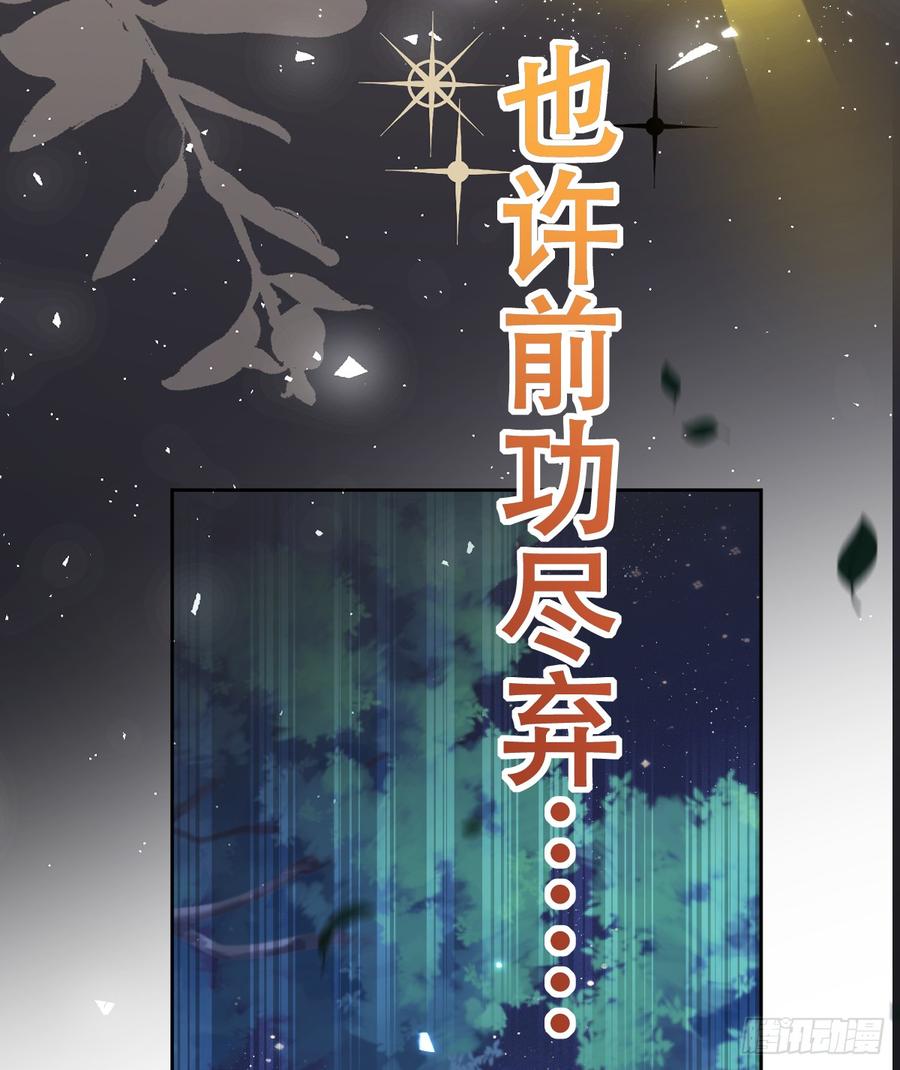 《祭品新娘把恶龙拐跑啦！》做好迎战准备吧！ 第11页