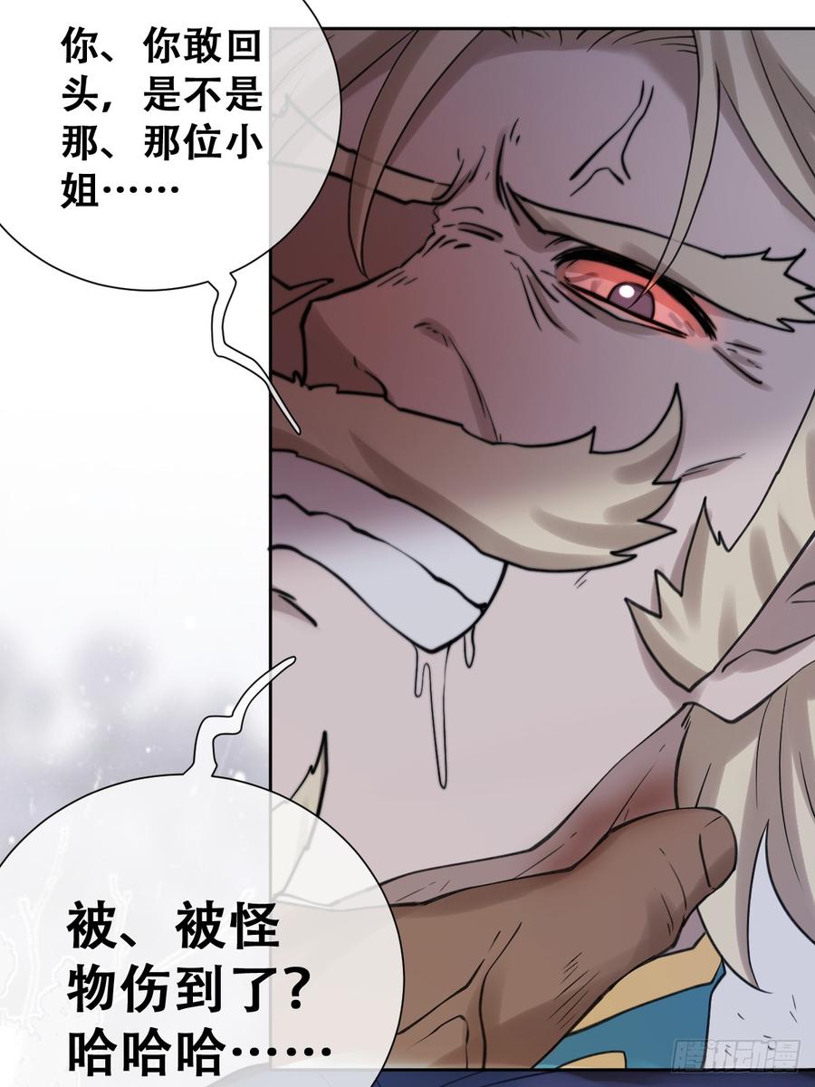 《祭品新娘把恶龙拐跑啦！》做好迎战准备吧！ 第21页