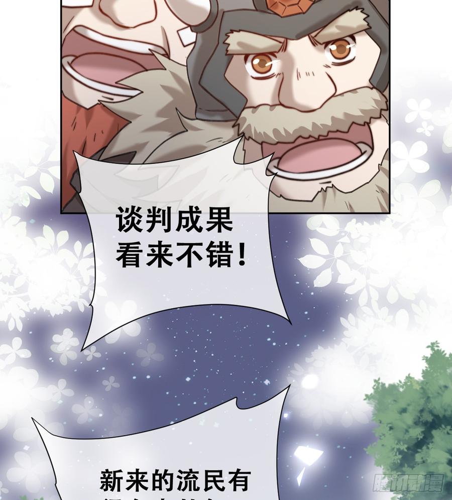 《祭品新娘把恶龙拐跑啦！》做好迎战准备吧！ 第54页