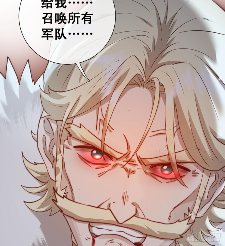 《祭品新娘把恶龙拐跑啦！》做好迎战准备吧！ 第32页