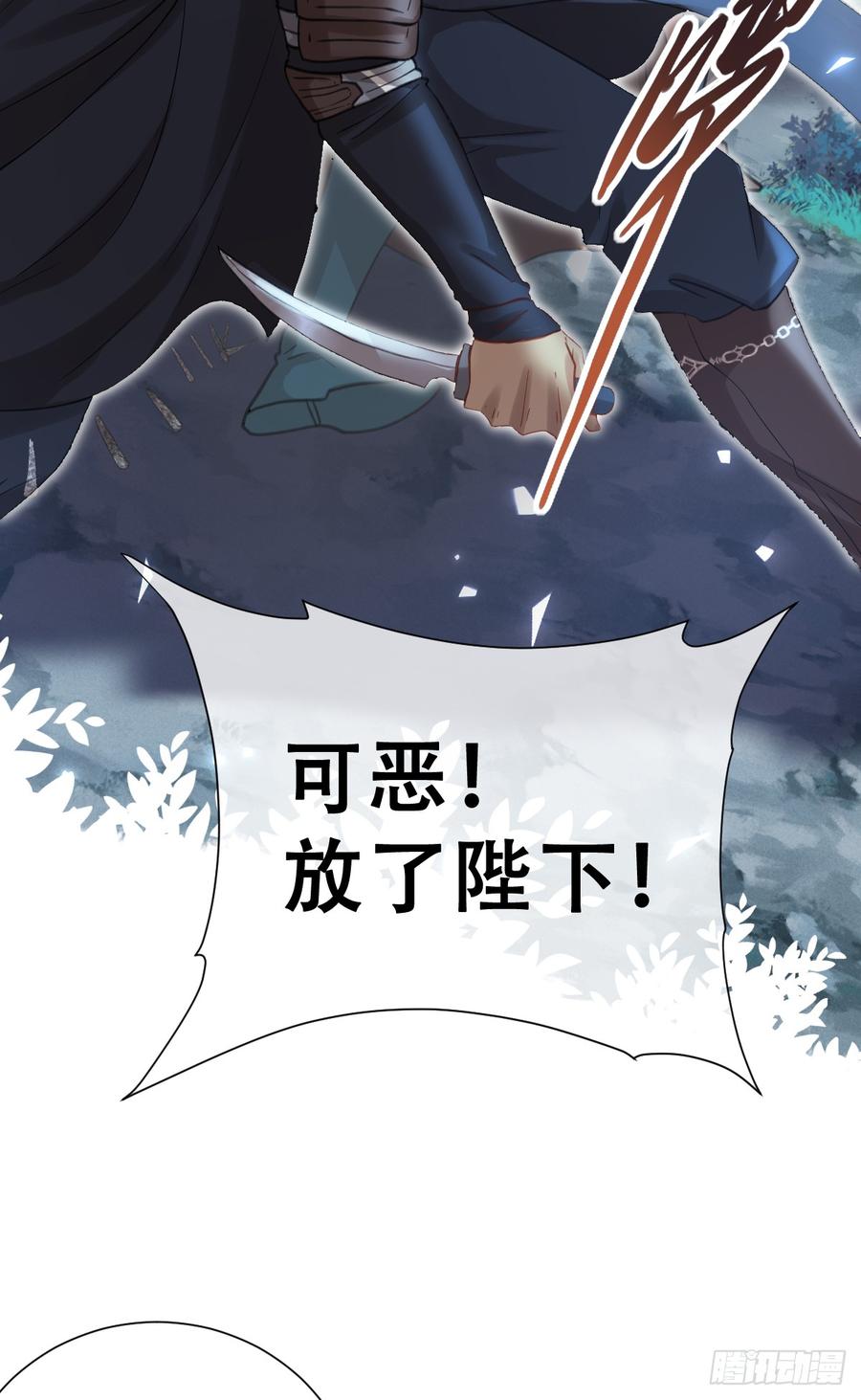 《祭品新娘把恶龙拐跑啦！》做好迎战准备吧！ 第20页