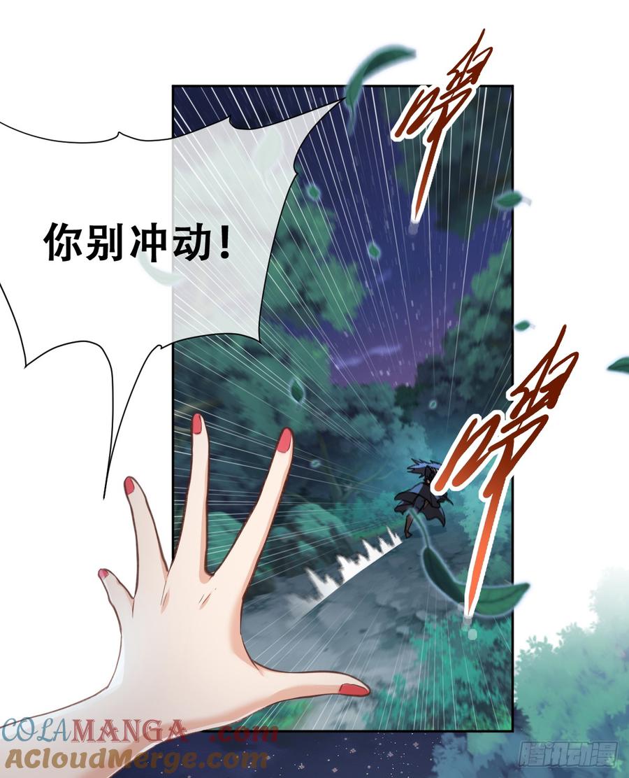 《祭品新娘把恶龙拐跑啦！》做好迎战准备吧！ 第4页