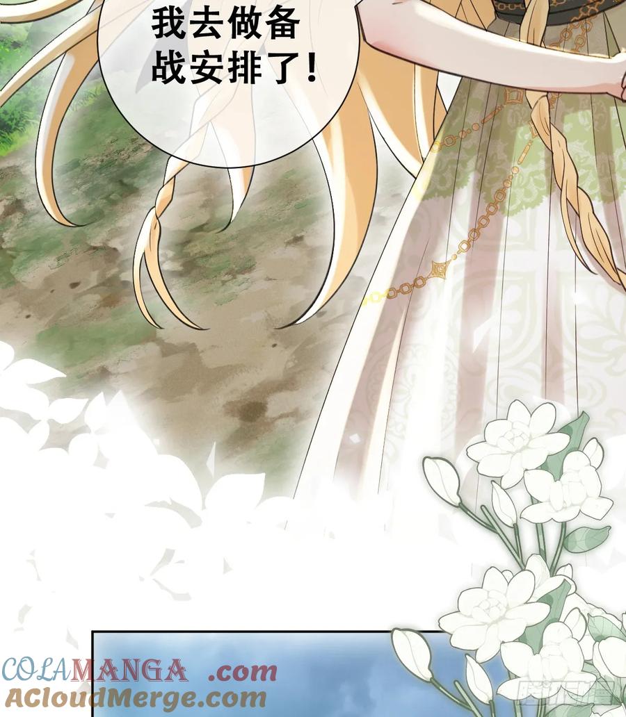 《祭品新娘把恶龙拐跑啦！》奥利走了 第31页