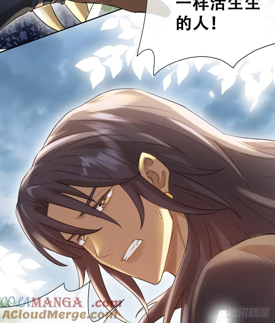 《祭品新娘把恶龙拐跑啦！》奥利走了 第28页