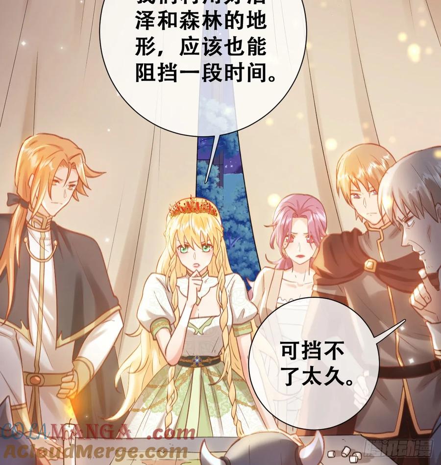《祭品新娘把恶龙拐跑啦！》奥利走了 第37页