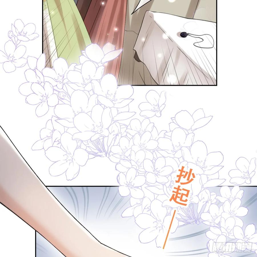《祭品新娘把恶龙拐跑啦！》奥利走了 第56页