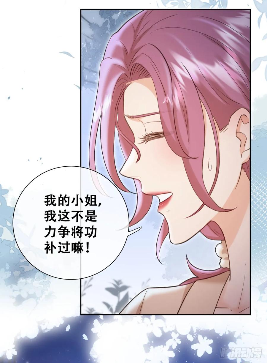 《祭品新娘把恶龙拐跑啦！》奥利走了 第50页