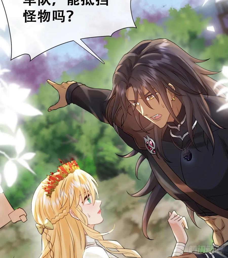 《祭品新娘把恶龙拐跑啦！》奥利走了 第21页