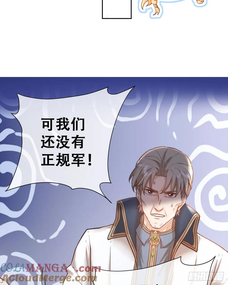 《祭品新娘把恶龙拐跑啦！》奥利走了 第4页