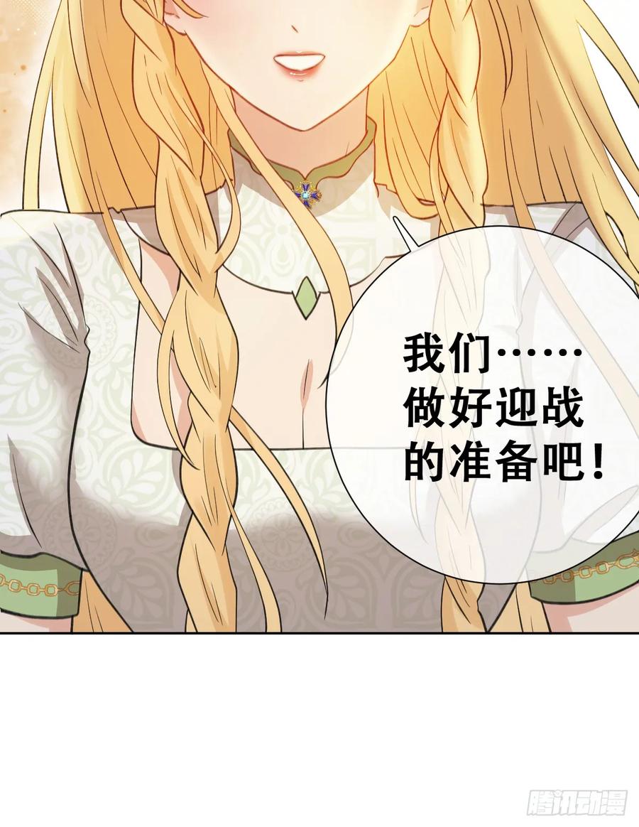 《祭品新娘把恶龙拐跑啦！》奥利走了 第2页