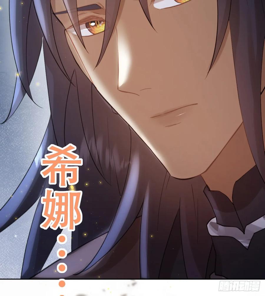 《祭品新娘把恶龙拐跑啦！》奥利走了 第44页