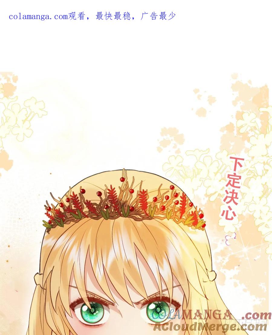 《祭品新娘把恶龙拐跑啦！》奥利走了 第1页