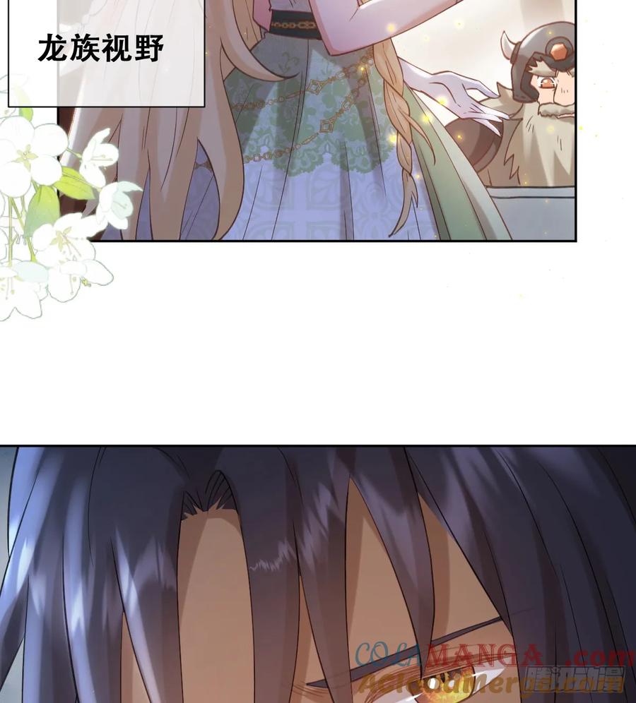 《祭品新娘把恶龙拐跑啦！》奥利走了 第43页
