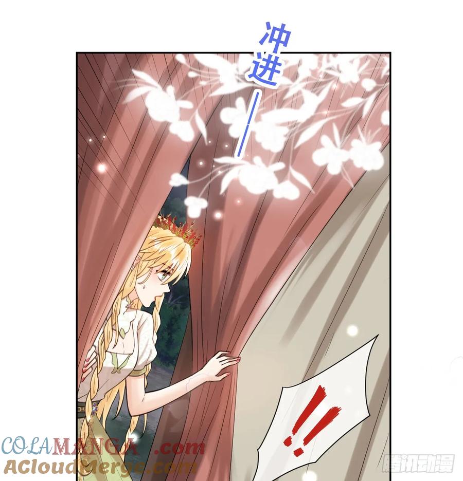 《祭品新娘把恶龙拐跑啦！》奥利走了 第55页