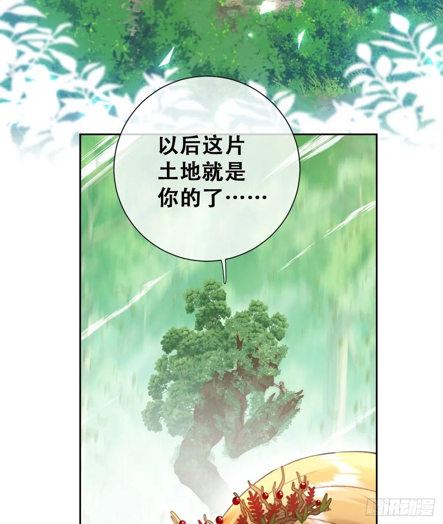 《祭品新娘把恶龙拐跑啦！》奥利走了 第11页