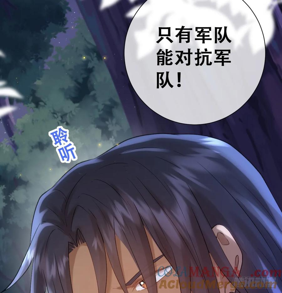 《祭品新娘把恶龙拐跑啦！》奥利走了 第40页