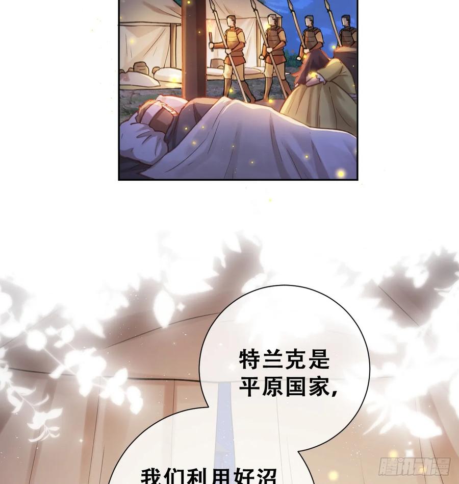 《祭品新娘把恶龙拐跑啦！》奥利走了 第36页