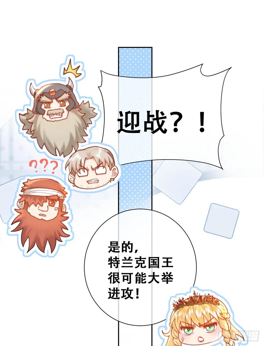 《祭品新娘把恶龙拐跑啦！》奥利走了 第3页