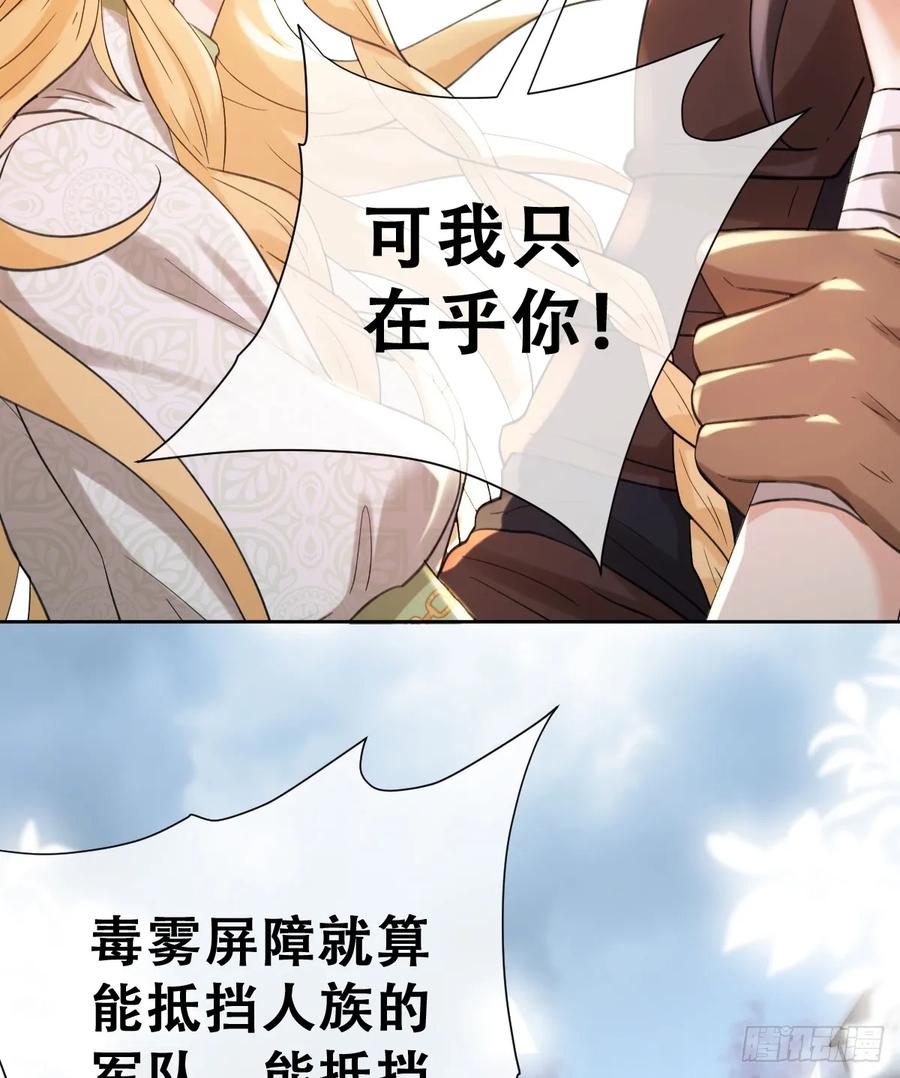 《祭品新娘把恶龙拐跑啦！》奥利走了 第20页