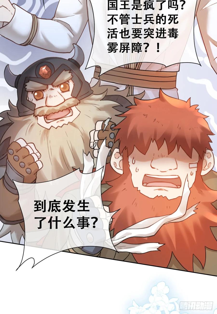 《祭品新娘把恶龙拐跑啦！》奥利走了 第5页