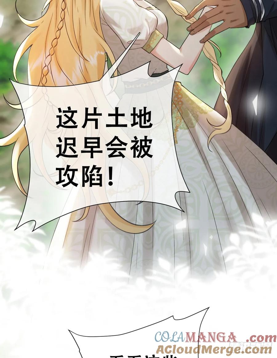 《祭品新娘把恶龙拐跑啦！》奥利走了 第22页