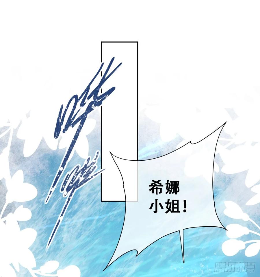《祭品新娘把恶龙拐跑啦！》我就是王女 第18页