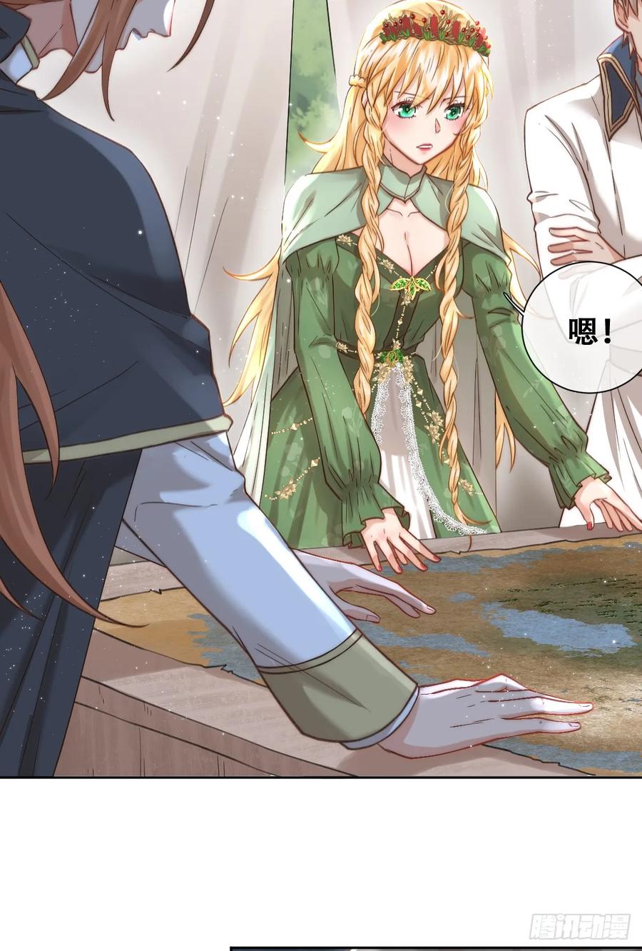 《祭品新娘把恶龙拐跑啦！》我就是王女 第60页